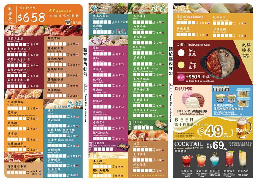 好客燒烤-台南Focus店~全新菜單上市，一口價吃安格斯牛+60種食材火烤兩吃吃到飽，加188元頂級肉品+海鮮無限量供應!! - 台南好Food遊