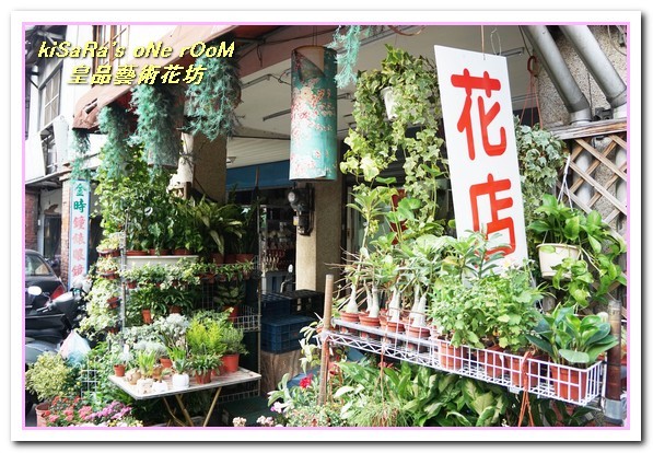 皇品藝術花坊(許皓鈞老師):台中花藝.認真又具巧手美感的花藝大師──皇品藝術花坊.許皓鈞老師