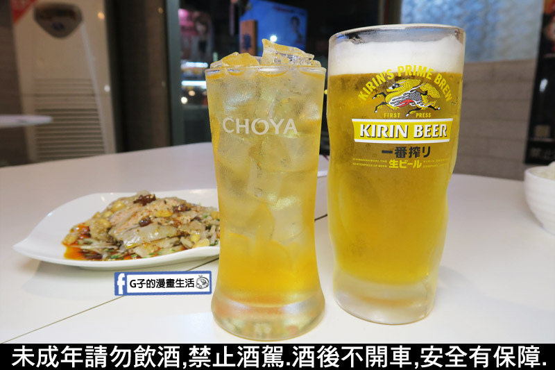 三重尻食堂.熱炒中式餐酒館.梅酒.KIRIN麒麟生啤酒