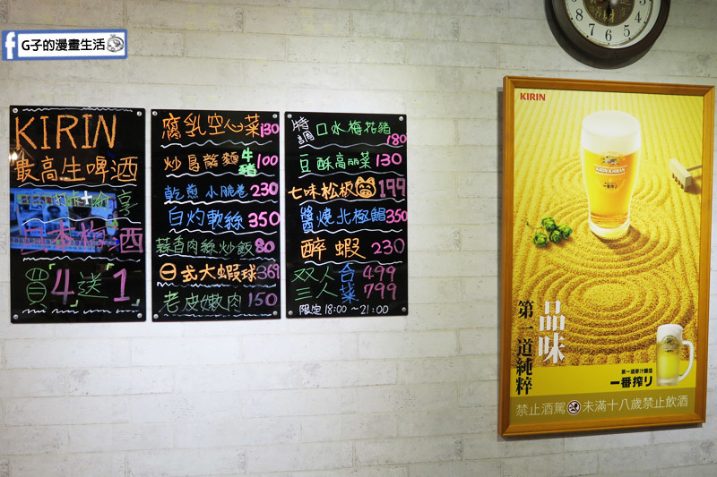 三重尻食堂.熱炒.川菜.中式餐酒館.台北橋下.台北橋捷運站