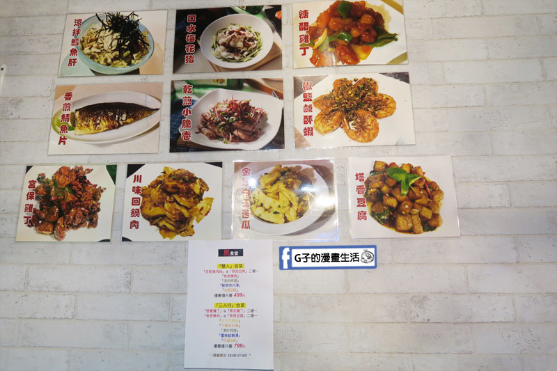 三重尻食堂.熱炒.川菜.中式餐酒館.台北橋下.台北橋捷運站