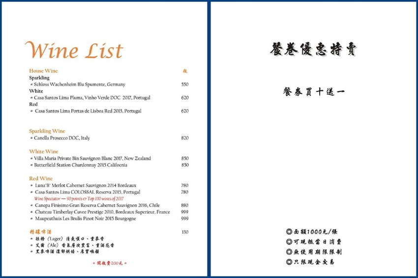 享廚鐵板燒 享廚鐵板燒菜單