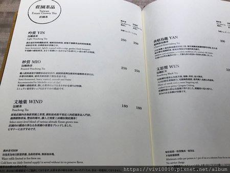 圓圓家愛吃貨-《中山區下午茶》台北下午茶推薦,南西誠品下午茶,喝著喝著氣質就來了,百年歷史的好茶,甜蜜的幼瀨明月茶屋