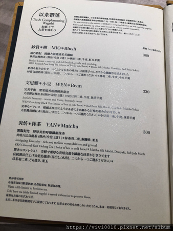 圓圓家愛吃貨-《中山區下午茶》台北下午茶推薦,南西誠品下午茶,喝著喝著氣質就來了,百年歷史的好茶,甜蜜的幼瀨明月茶屋