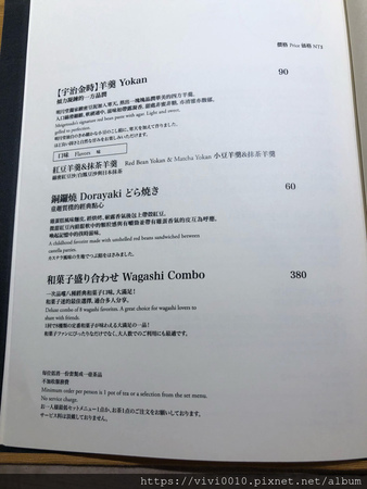 圓圓家愛吃貨-《中山區下午茶》台北下午茶推薦,南西誠品下午茶,喝著喝著氣質就來了,百年歷史的好茶,甜蜜的幼瀨明月茶屋