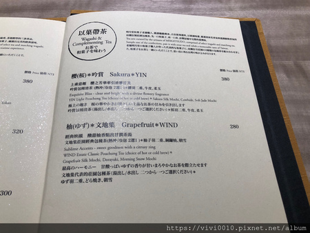 圓圓家愛吃貨-《中山區下午茶》台北下午茶推薦,南西誠品下午茶,喝著喝著氣質就來了,百年歷史的好茶,甜蜜的幼瀨明月茶屋