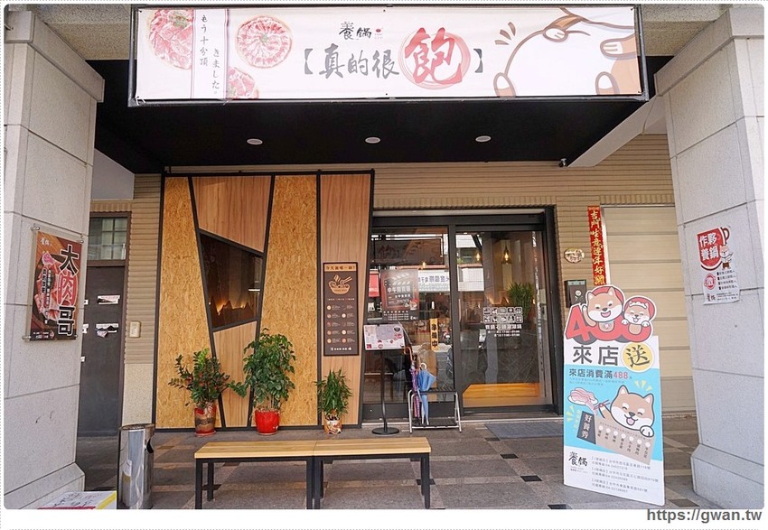 養鍋東英店中午開鍋囉!!大肉哥最低49元給你加倍肉量,菜盤還可以換肉肉呦