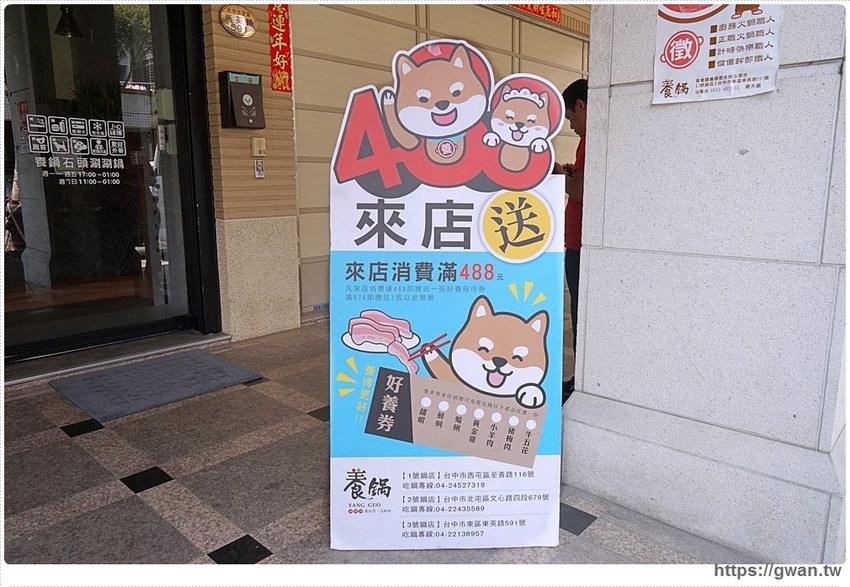 養鍋東英店中午開鍋囉!!大肉哥最低49元給你加倍肉量,菜盤還可以換肉肉呦