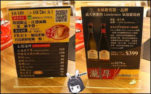 瀧厚鍋物－嘉義中山店：[食記]►嘉義東區◄瀧厚鍋物－吃鍋的季節到啦~~~Ayumi帶你們來嘉義吃美味的火鍋，必推蛤蠣爆爆鍋、霸王牛（安格斯黑牛）、日本直送A5和牛、蝦比漿多