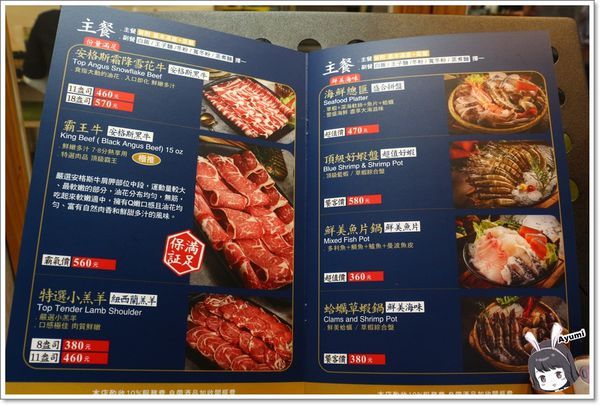 瀧厚鍋物－嘉義中山店：[食記]►嘉義東區◄瀧厚鍋物－吃鍋的季節到啦~~~Ayumi帶你們來嘉義吃美味的火鍋，必推蛤蠣爆爆鍋、霸王牛（安格斯黑牛）、日本直送A5和牛、蝦比漿多