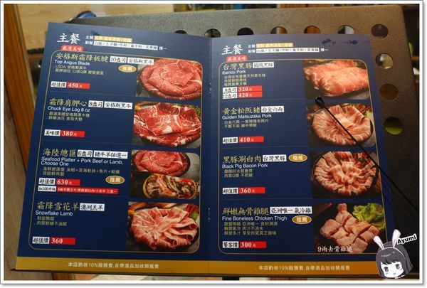 瀧厚鍋物－嘉義中山店：[食記]►嘉義東區◄瀧厚鍋物－吃鍋的季節到啦~~~Ayumi帶你們來嘉義吃美味的火鍋，必推蛤蠣爆爆鍋、霸王牛（安格斯黑牛）、日本直送A5和牛、蝦比漿多