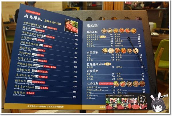 瀧厚鍋物－嘉義中山店：[食記]►嘉義東區◄瀧厚鍋物－吃鍋的季節到啦~~~Ayumi帶你們來嘉義吃美味的火鍋，必推蛤蠣爆爆鍋、霸王牛（安格斯黑牛）、日本直送A5和牛、蝦比漿多