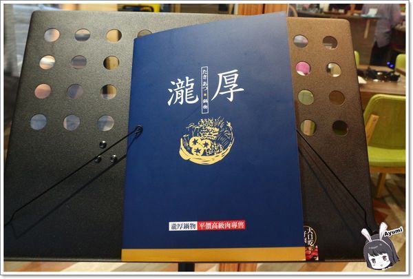 瀧厚鍋物－嘉義中山店：[食記]►嘉義東區◄瀧厚鍋物－吃鍋的季節到啦~~~Ayumi帶你們來嘉義吃美味的火鍋，必推蛤蠣爆爆鍋、霸王牛（安格斯黑牛）、日本直送A5和牛、蝦比漿多