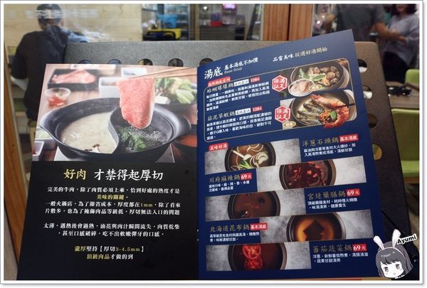瀧厚鍋物－嘉義中山店：[食記]►嘉義東區◄瀧厚鍋物－吃鍋的季節到啦~~~Ayumi帶你們來嘉義吃美味的火鍋，必推蛤蠣爆爆鍋、霸王牛（安格斯黑牛）、日本直送A5和牛、蝦比漿多