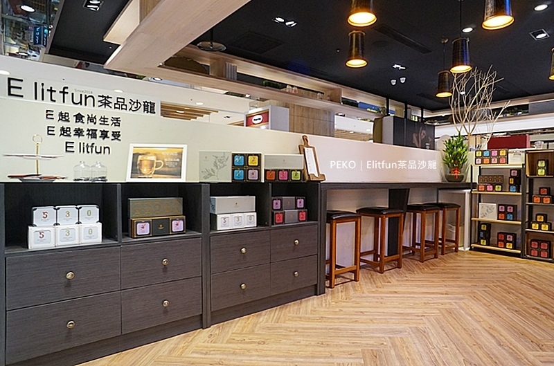 Elitfun茶品沙龍.E立方茶品沙龍.茶葉禮盒.數字茶包.靈芝紅烏龍.板橋小遠百.Elitfun.板橋伴手禮.