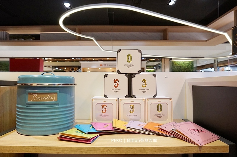 Elitfun茶品沙龍.E立方茶品沙龍.茶葉禮盒.數字茶包.靈芝紅烏龍.板橋小遠百.Elitfun.板橋伴手禮.