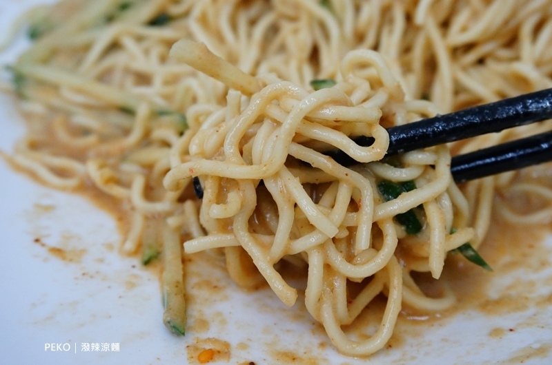 國父紀念館美食.潑辣涼麵.死神辣椒油.潑辣涼麵菜單.國父紀念館涼麵.延吉街美食.