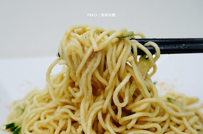 國父紀念館美食.潑辣涼麵.死神辣椒油.潑辣涼麵菜單.國父紀念館涼麵.延吉街美食.