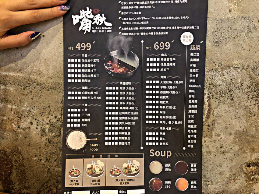 【台北橋站】三重正義北路上新開幕鍋物 • 海陸鍋物選擇 • 全面499吃到飽 • 肉品、海鮮、啤酒、飲品、冰淇淋任選─嘴秋鍋物