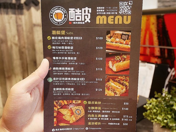 酷皮脆燒肉潛艇堡:酷皮脆燒肉潛艇堡-台中一中新興小吃 特色輕食份量大 原料用心且品質高 各口味都讓人喜歡