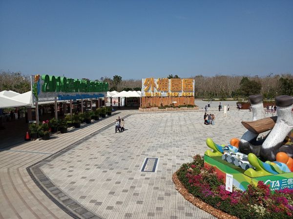 台中花博遊記之一：外埔園區