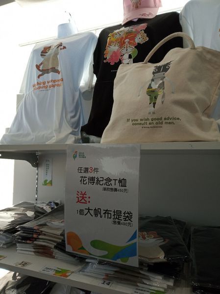 台中花博遊記之一：外埔園區