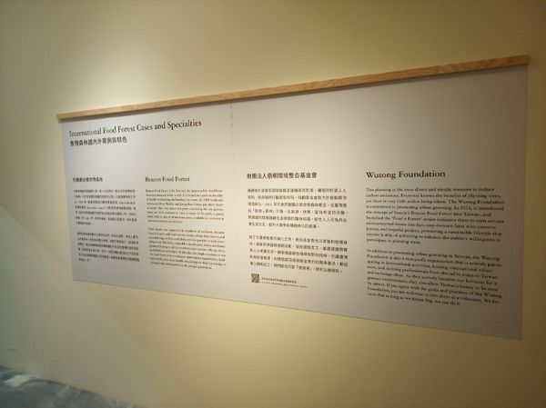 台中花博遊記之一：外埔園區