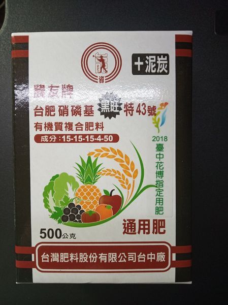 台中花博遊記之一：外埔園區