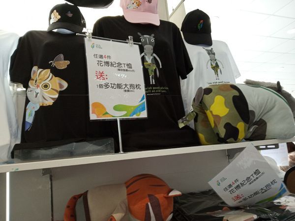 台中花博遊記之一：外埔園區