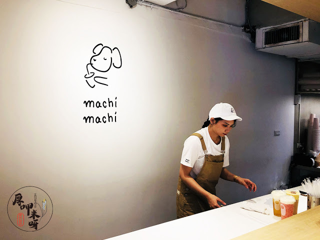 【厚呷米呀│台北東區】 麥吉 (MACHI MACHI) INSTAGRAM打卡熱點-必拍特色品牌牆面/藏身大安路小巷日系文青風飲品/推薦醇香烤布蕾紅茶拿鐵/周杰倫JAY CHOU也多次打卡推薦