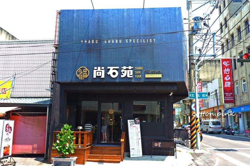 台中沙鹿火鍋推薦-尚石苑，熊熊火焰燃燒鍋vs濃濃牛奶起司鍋～好難選啊！