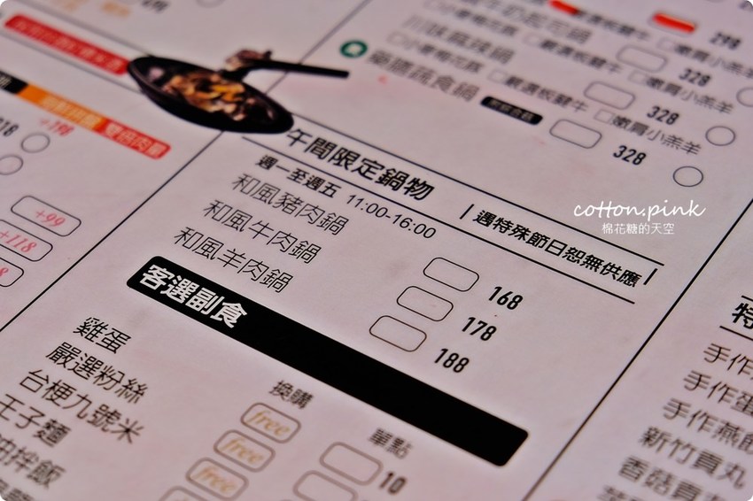 台中沙鹿火鍋推薦-尚石苑，熊熊火焰燃燒鍋vs濃濃牛奶起司鍋～好難選啊！