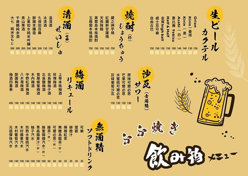 新竹深夜串燒!丰丰燒居酒屋日式烤物 炸物、關東煮,晚餐宵夜開吃。