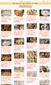 海綿飽飽的鳳梨城堡的美食牆