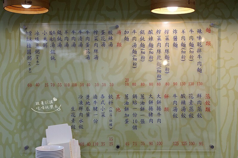 頂好紫琳蒸餃館頂好名店城22