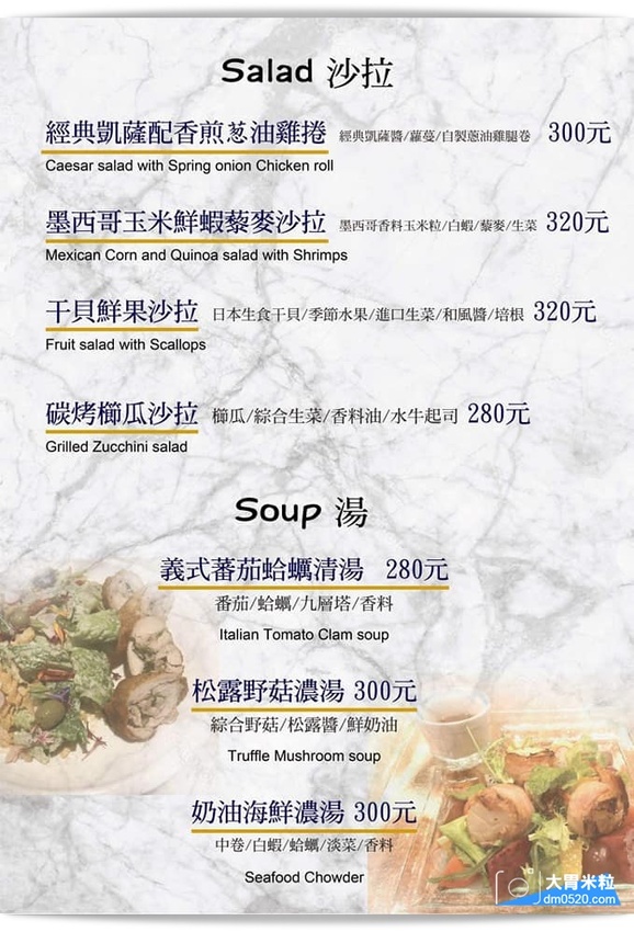 回味70~90年代西洋音樂現場演唱！Rocket Music 音樂火箭餐廳,超強美聲x美食x美酒都在這,台北松江路美食,忠孝新生站美食, - 大胃米粒 DAVID & MILLY