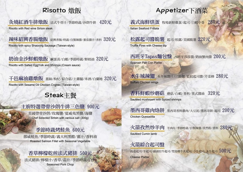 回味70~90年代西洋音樂現場演唱！Rocket Music 音樂火箭餐廳,超強美聲x美食x美酒都在這,台北松江路美食,忠孝新生站美食, - 大胃米粒 DAVID & MILLY