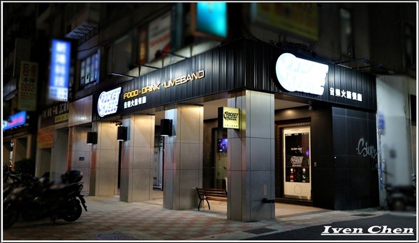 Rocket Music：《北市中山區音樂餐廳》愛吃鬼趴趴走之Rocket Music Night/浪漫情懷心靈饗樂/品嚐異國經典料理/徵燻在小酌的調酒/享受歌手現場感性的演唱-『Rocket Music音樂火箭餐廳』