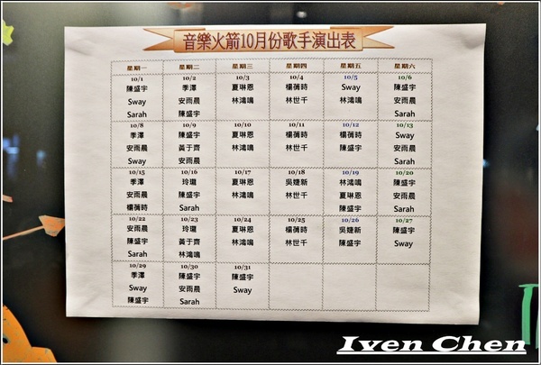 Rocket Music：《北市中山區音樂餐廳》愛吃鬼趴趴走之Rocket Music Night/浪漫情懷心靈饗樂/品嚐異國經典料理/徵燻在小酌的調酒/享受歌手現場感性的演唱-『Rocket Music音樂火箭餐廳』