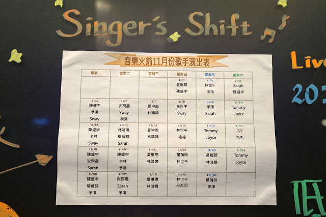 [食記] Rocket Music 音樂火箭餐廳。Live Band現場演唱、時尚餐酒館。適合浪漫求婚、生日聚餐、春酒尾牙包場!