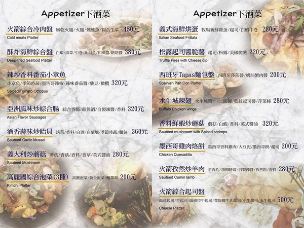 Rocket Music：捷運忠孝新生站 Rocket Music 音樂火箭餐廳 恣意悠閒享受美食及搖擺的音樂夜！ (內有現場LIVE影片)