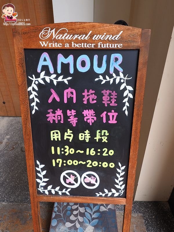 桃園平鎮美食-Amour373cafe 阿沐373-把沙灘搬進咖啡廳裡，餐點精緻好吃有用心  (邀約) @民宿女王芽月-美食.旅遊.全台趴趴走