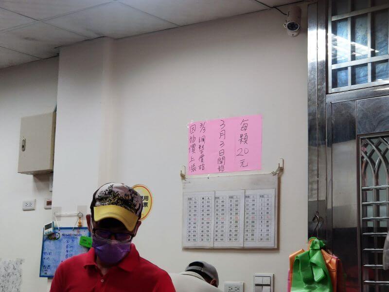 南門林記水煎包 公告