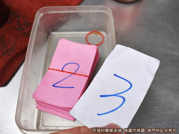 南門林記水煎包03-領號碼牌.JPG