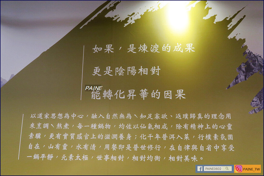 仙氣火鍋 仙氣火鍋