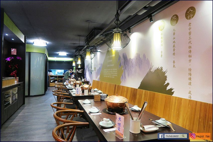 仙氣火鍋 仙氣火鍋