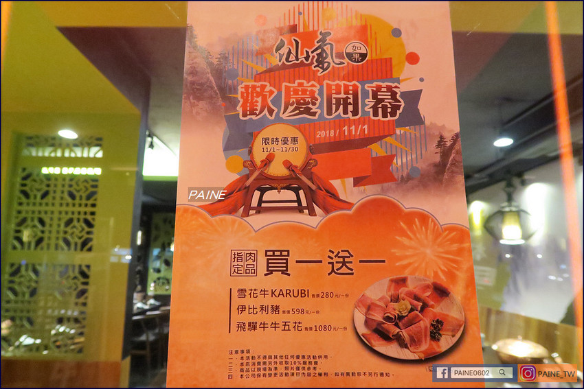 仙氣火鍋 仙氣火鍋