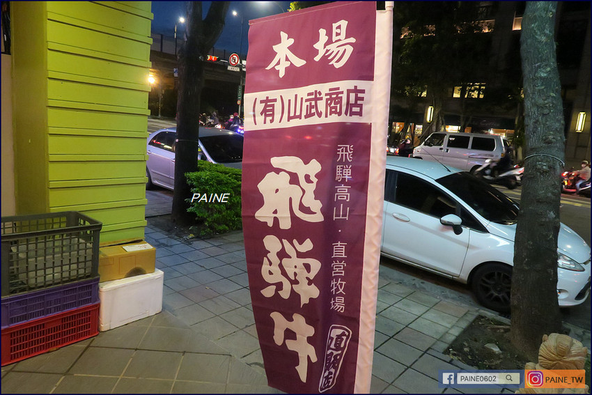 仙氣火鍋 仙氣火鍋