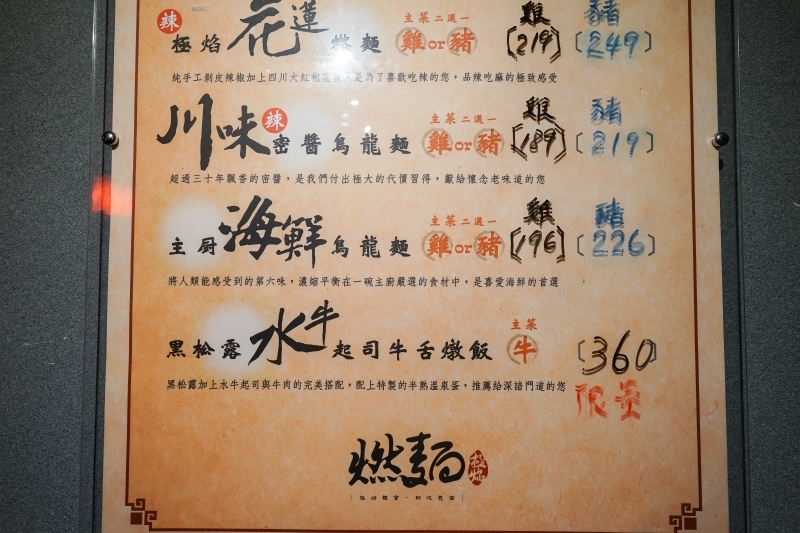 跳躍的宅男 - [花蓮美食]極焰燃麵-滿滿黑松露水牛起司牛舌燉飯及炸牛排超誘人  如一蘭拉麵的味覺集中系統，黃金松花蛋烏龍麵很推薦啊(內有影片)