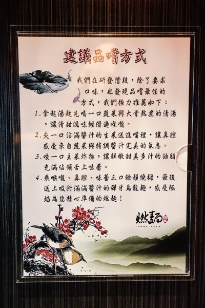 跳躍的宅男 - [花蓮美食]極焰燃麵-滿滿黑松露水牛起司牛舌燉飯及炸牛排超誘人  如一蘭拉麵的味覺集中系統，黃金松花蛋烏龍麵很推薦啊(內有影片)